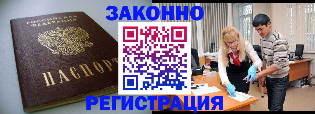 временная регистрация купить в Верхнем Тагиле